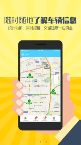 ���쳵���������ֻ���v6.6 ��׿���ͼ