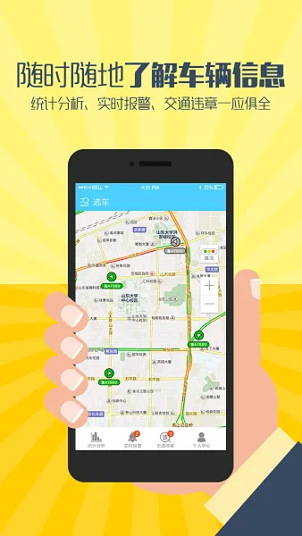 ���쳵���������ֻ���v6.6 ��׿���ͼ