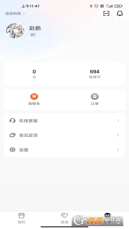 ��Ա2026���°汾v1.9.0 �ֻ����ͼ