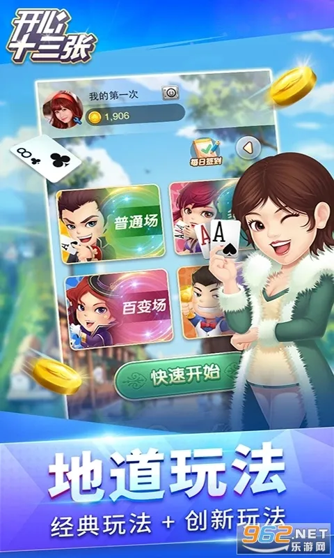 ����ʮ����(�˿�����Ϸ)v2.4.0 ��Ѱ��ͼ