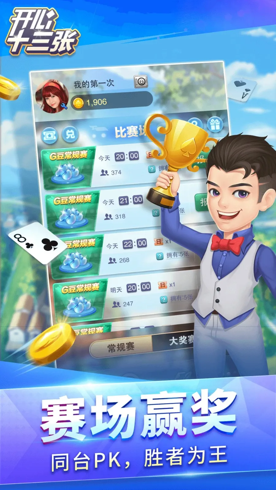 ����ʮ����(�˿�����Ϸ)v2.4.0 ��Ѱ��ͼ