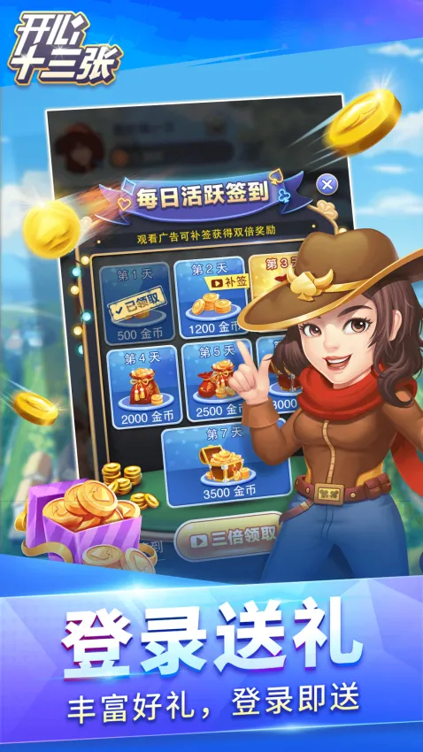 ����ʮ����(�˿�����Ϸ)v2.4.0 ��Ѱ��ͼ