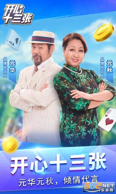 ����ʮ����(�˿�����Ϸ)