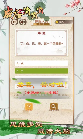 ����������׿���ֻ���v3.2.1 ��׿���ͼ