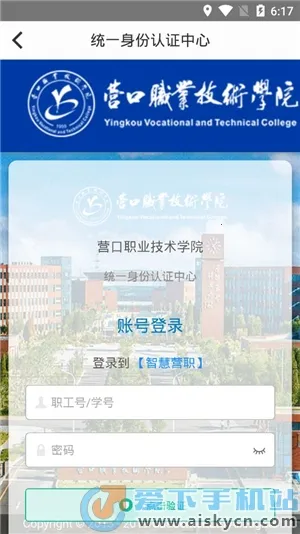 智慧营职(校园服务平台) 智慧营职(校园服务平台)