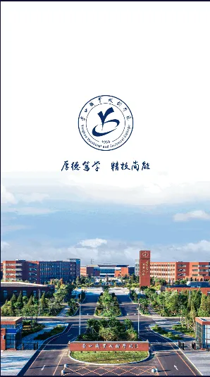 智慧营职(校园服务平台) 智慧营职(校园服务平台)