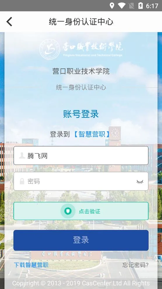 �ǻ�Ӫְ(У԰����ƽ̨)v0.0.4 �ٷ������ͼ