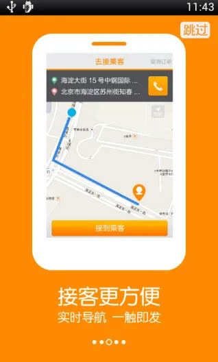 �ε�˾��ģ������׿���ֻ���v1.2 �ֻ����ͼ