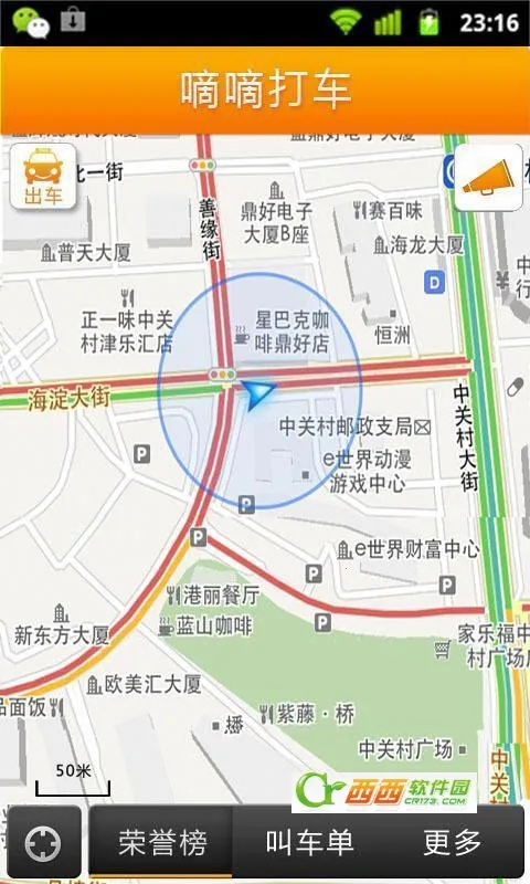 �ε�˾��ģ������׿���ֻ���v1.2 �ֻ����ͼ