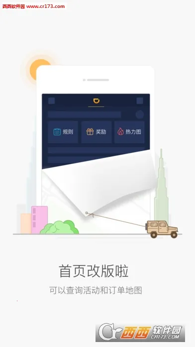 �ε�˾��ģ������׿���ֻ���v1.2 �ֻ����ͼ