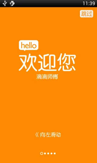 �ε�˾��ģ������׿���ֻ���v1.2 �ֻ����ͼ
