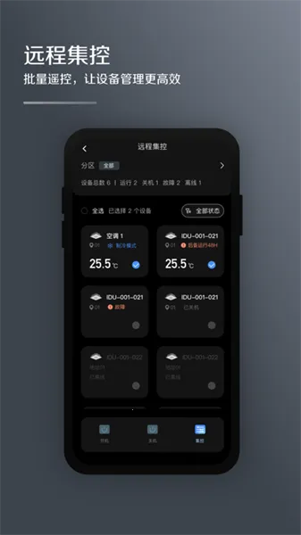 MDV�ƹܼ�(�յ���������)v2.0.3 ��׿���ͼ