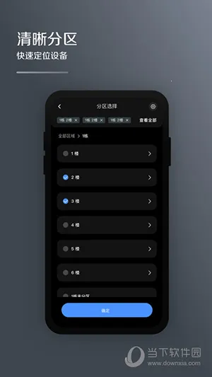 MDV云管家(空调管理软件) MDV云管家(空调管理软件)