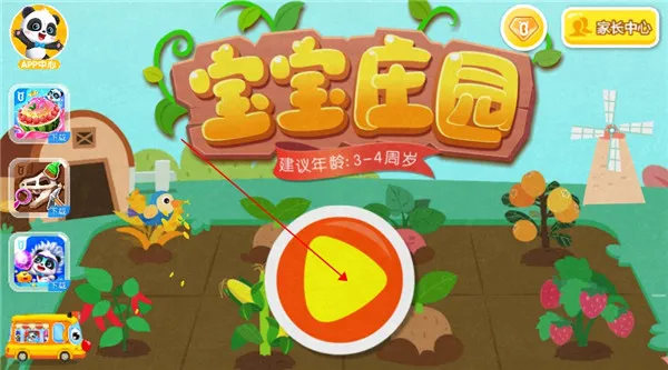 ����ׯ԰(����ũ����Ӫ��Ϸ)