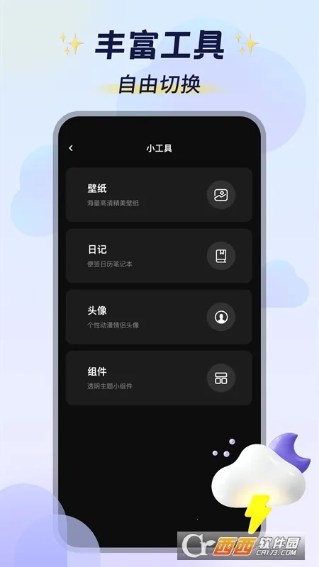 ��ͼ�ƻ�(����Ԫս����Ϸ)v3.0.1 ��׿���ͼ