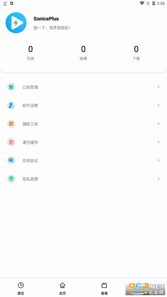 SonicePlus�����ֻ���v1.3.2 ��Ѱ��ͼ