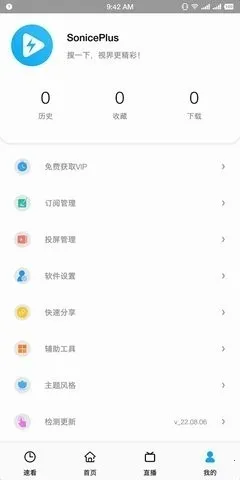 SonicePlus�����ֻ���v1.3.2 ��Ѱ��ͼ