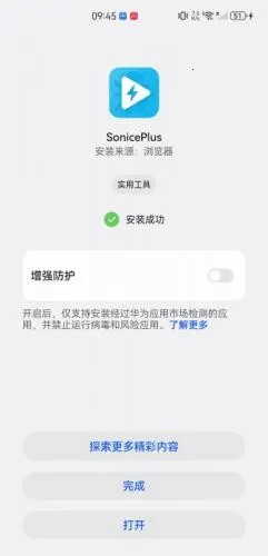 SonicePlus�����ֻ���