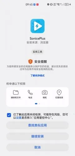 SonicePlus�����ֻ���