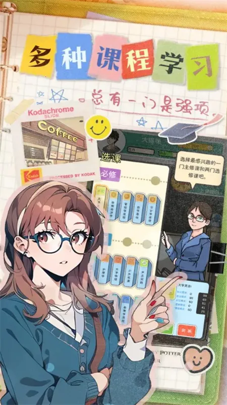 �ֳ���ѧ(��ѧ��Ӫ��Ϸ)v1.0.1 ��Ѱ��ͼ