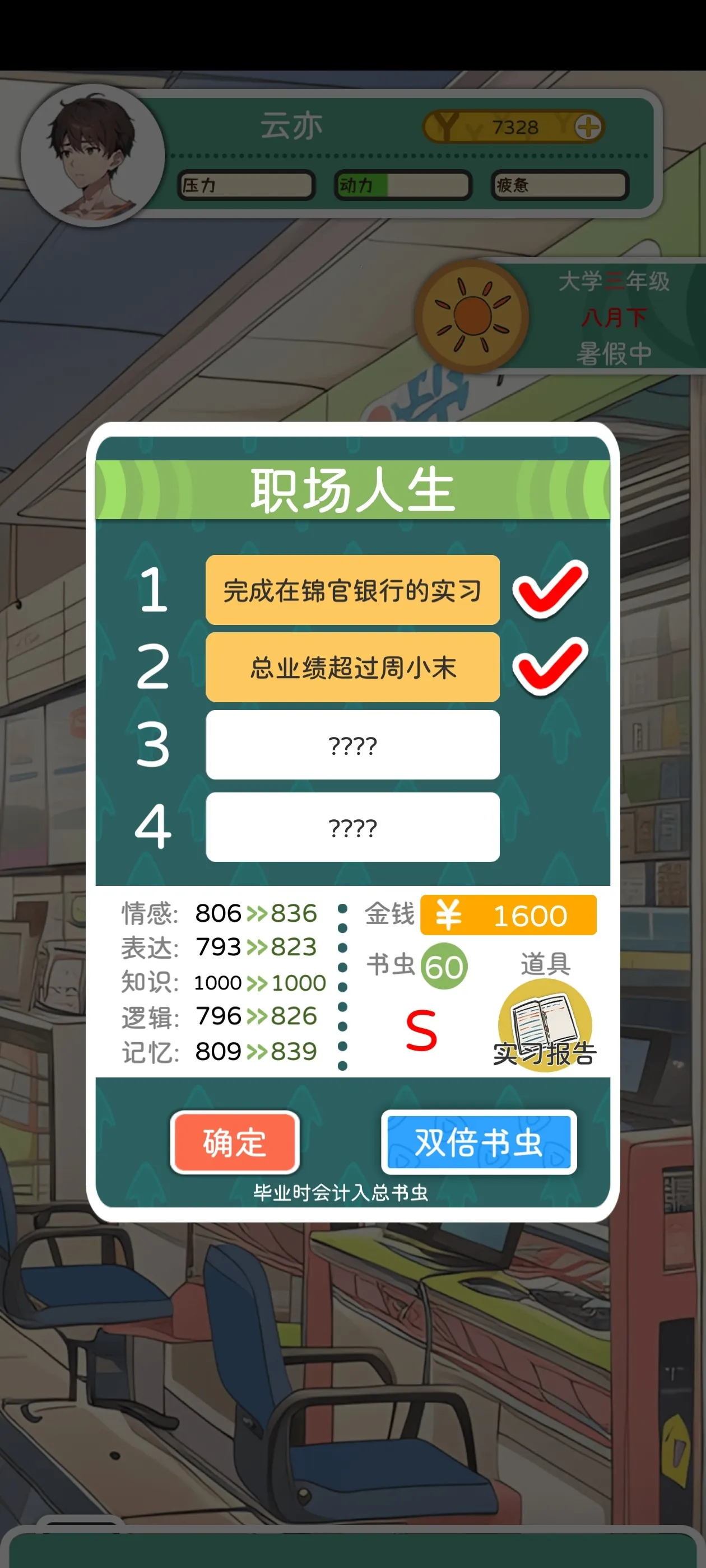 �ֳ���ѧ(��ѧ��Ӫ��Ϸ)