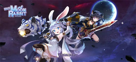 月兔养成记最新手机版 月兔养成记最新手机版