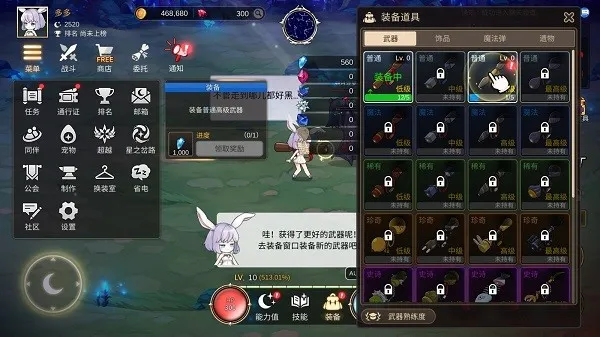 月兔养成记最新手机版 月兔养成记最新手机版