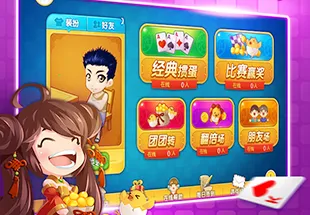 天天爱掼蛋(掼蛋竞技游戏) 天天爱掼蛋(掼蛋竞技游戏)