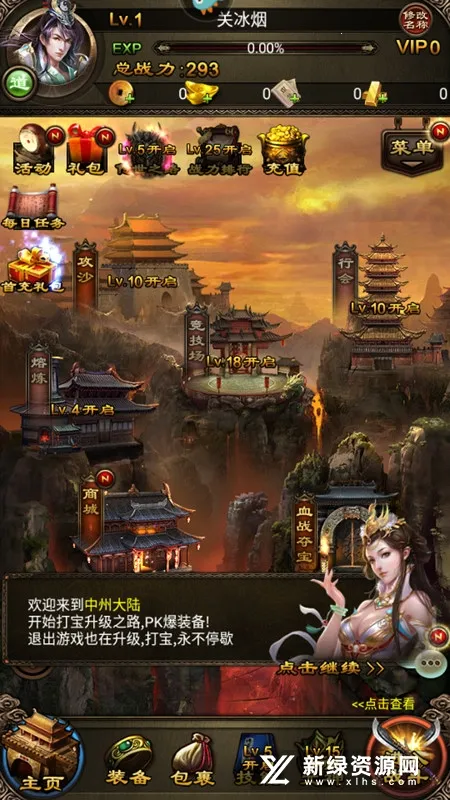 ���찮�走(�走������Ϸ)v1.18.7 �ֻ����ͼ