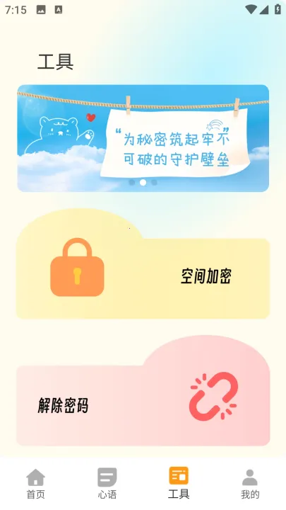 icity�ռ�(������������)v4.1.1 �ٷ������ͼ