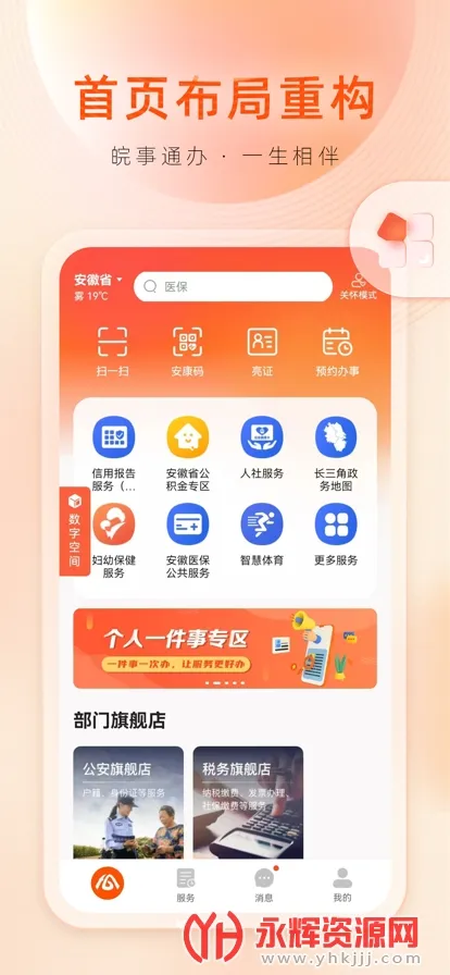 ����ͨ2026���°汾v1.7.0 �ٷ������ͼ