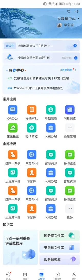 ����ͨ2026���°汾