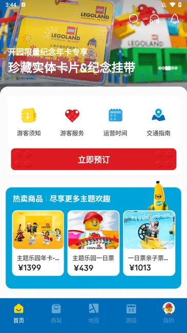 �Ϻ��ָ���԰�ȼ���(�ָ���԰App)