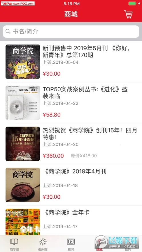 �о���ѧԺ��׿���ֻ���v4.3.0 �ֻ����ͼ