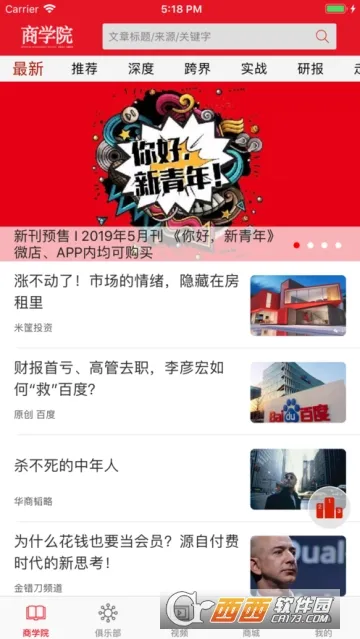 �о���ѧԺ��׿���ֻ���v4.3.0 �ֻ����ͼ