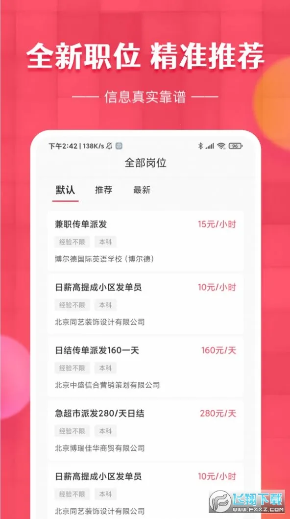 ��ݮ��ְ(ѧ����ְƽ̨)v1.0.0 ��Ѱ��ͼ