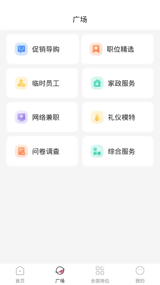 ��ݮ��ְ(ѧ����ְƽ̨)v1.0.0 ��Ѱ��ͼ