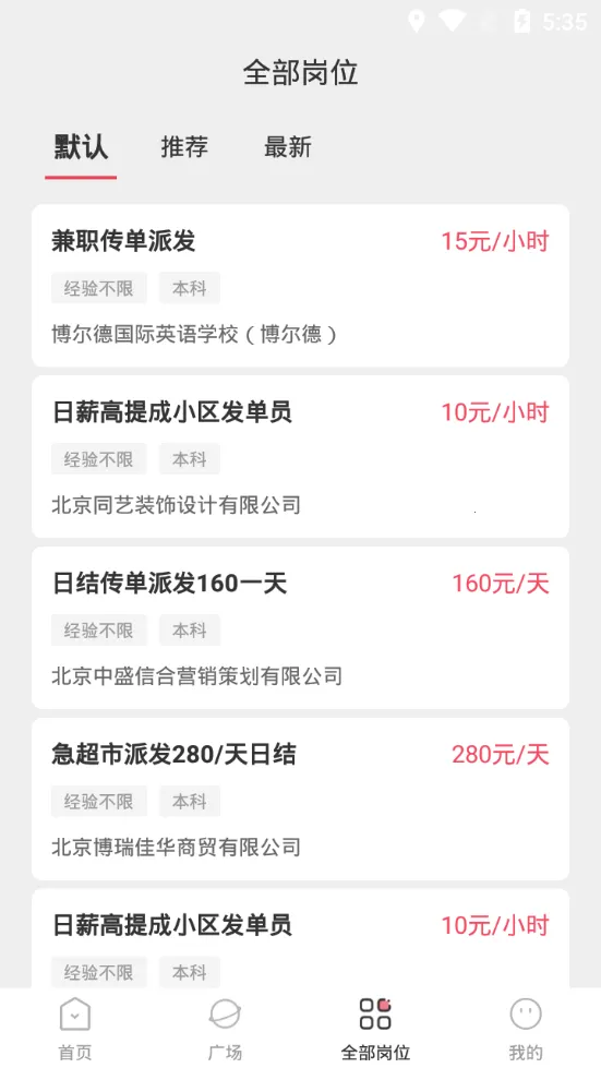 ��ݮ��ְ(ѧ����ְƽ̨)v1.0.0 ��Ѱ��ͼ