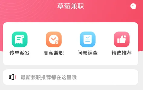 ��ݮ��ְ(ѧ����ְƽ̨)