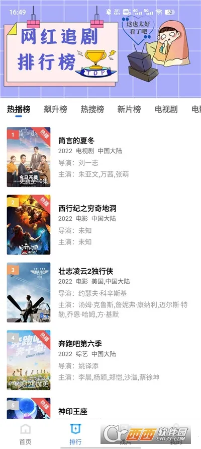 ��ҶӰ��(Ӱ����ѹۿ�)v5.2.0 ��Ѱ��ͼ