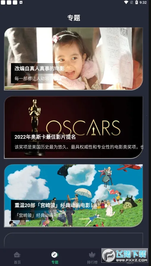 ��ҶӰ��(Ӱ����ѹۿ�)v5.2.0 ��Ѱ��ͼ