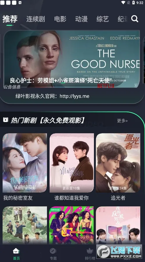 ��ҶӰ��(Ӱ����ѹۿ�)v5.2.0 ��Ѱ��ͼ