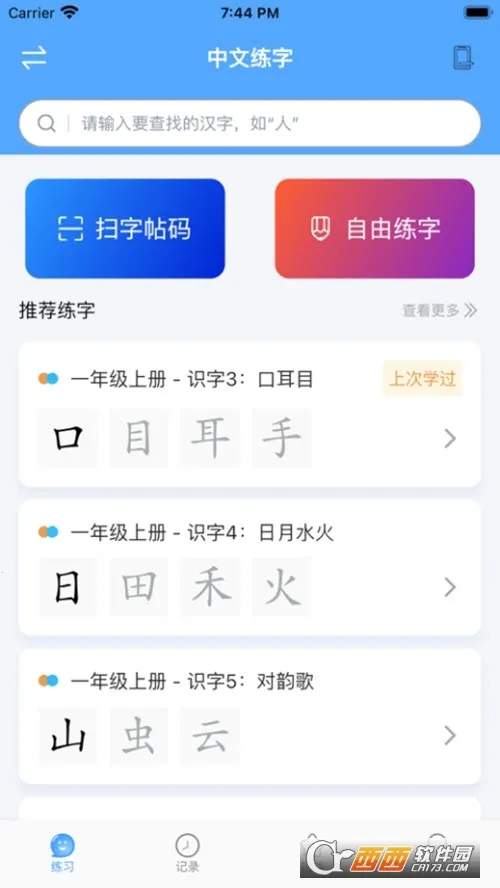 ��ѧ�԰�׿���ֻ���v1.2.1 �ֻ����ͼ