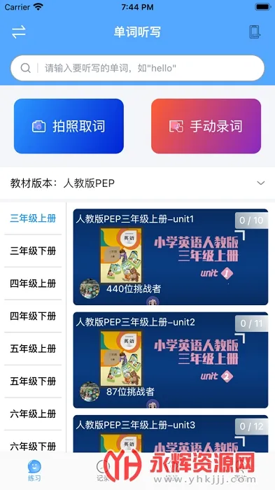 ��ѧ�԰�׿���ֻ���v1.2.1 �ֻ����ͼ