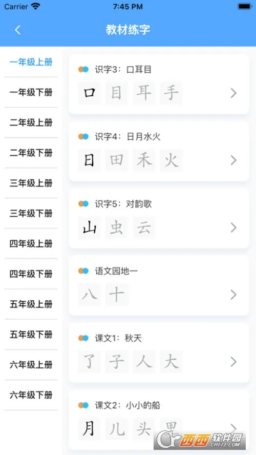 自学霸安卓版手机版 自学霸安卓版手机版