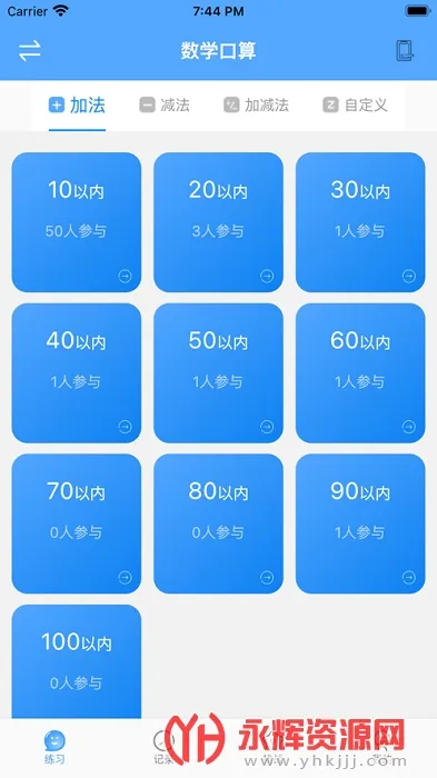 自学霸安卓版手机版 自学霸安卓版手机版