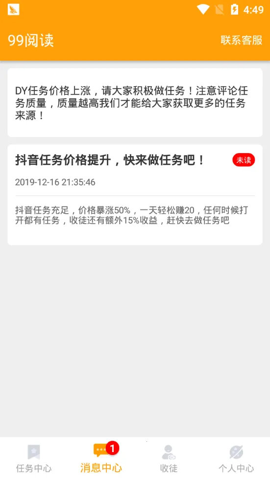 99�Ķ�2026���ذ�װv1.0.0 �ֻ����ͼ