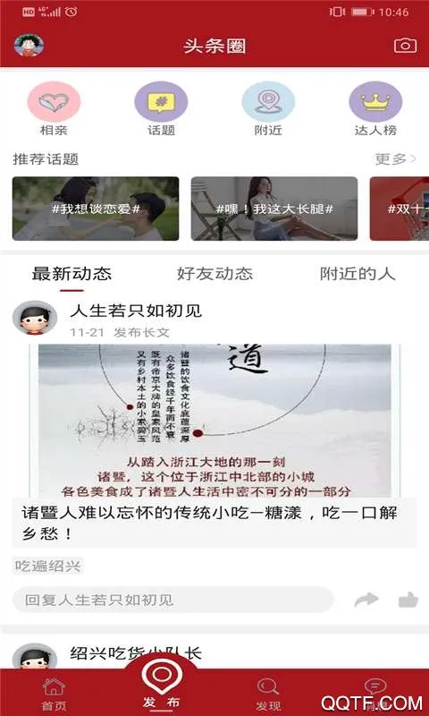 ����ͷ�������ֻ���v2.0.3 �ֻ����ͼ