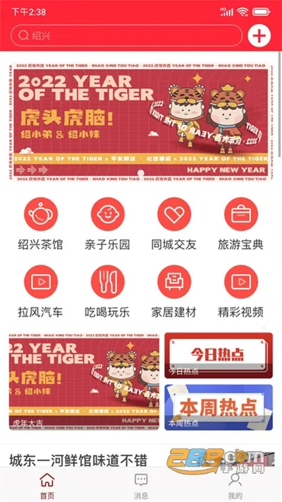 ����ͷ�������ֻ���v2.0.3 �ֻ����ͼ