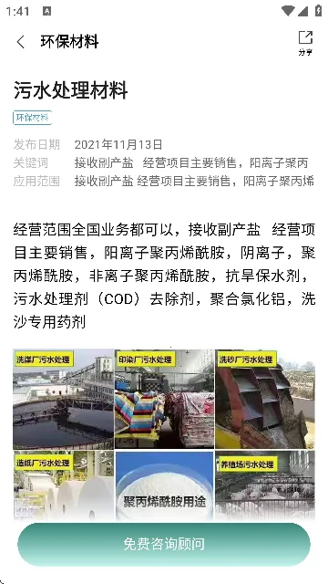 �Ͼ��г�(�Ͼ����ʽ���ƽ̨)v5.1.0 �ֻ����ͼ